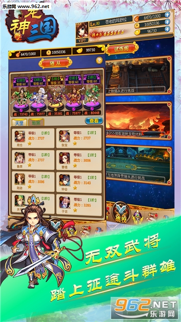 神宠三国安卓版截图1
