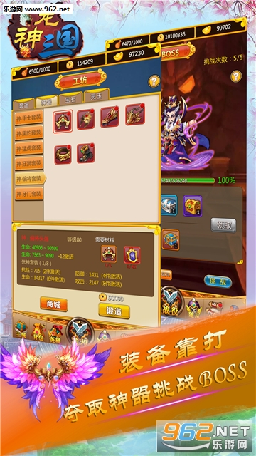 神宠三国安卓版截图2