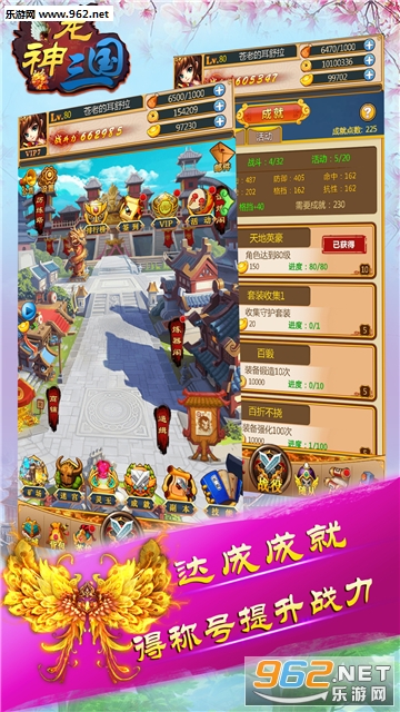 神宠三国安卓版截图3