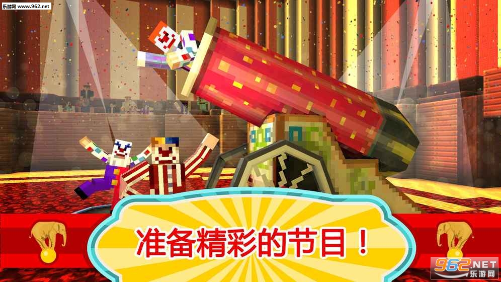 Circus Craft(��Ϸ�����罨����Ϸ�ź�����԰��׿��)��ͼ0