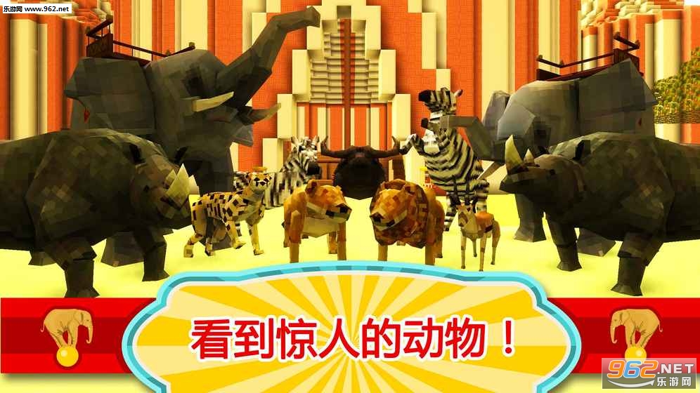 Circus Craft(��Ϸ�����罨����Ϸ�ź�����԰��׿��)��ͼ1