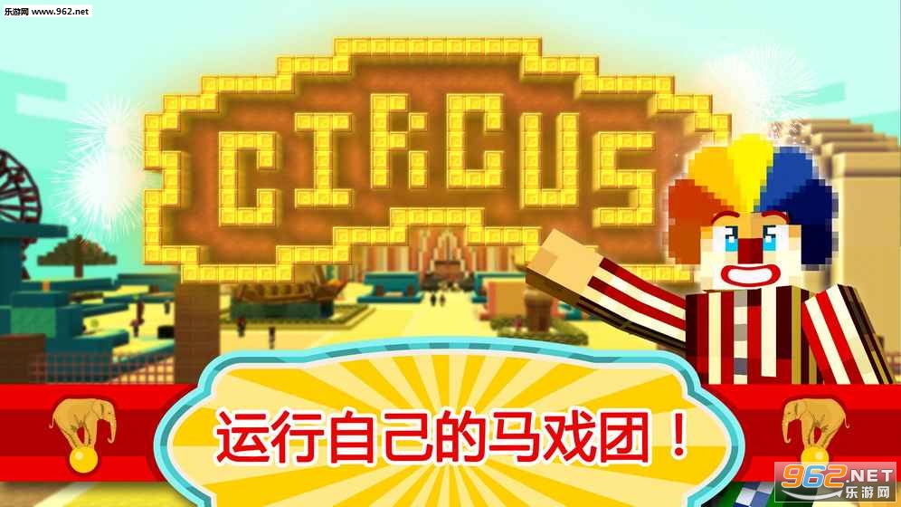 Circus Craft(��Ϸ�����罨����Ϸ�ź�����԰��׿��)��ͼ2
