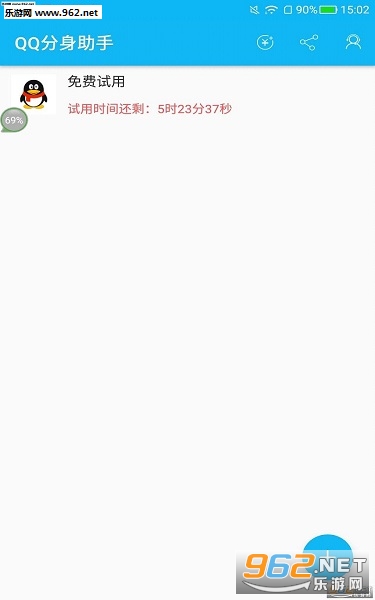 多开精灵软件通用版截图0