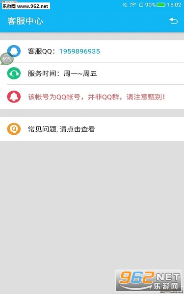 多开精灵软件通用版截图1