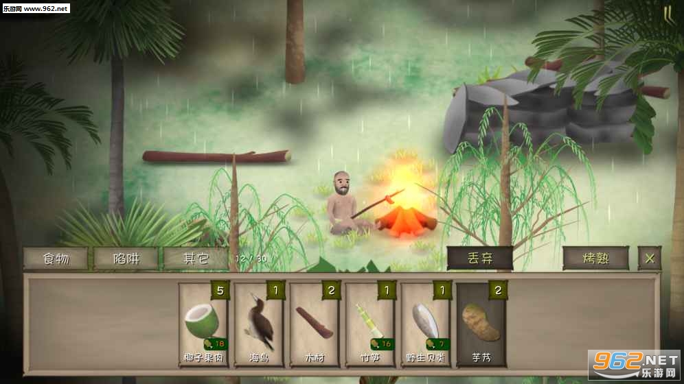 ������Ұ��׿��v2.1.3(Marooned)��ͼ2