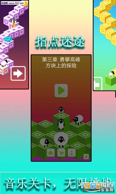 指点迷途安卓版截图3