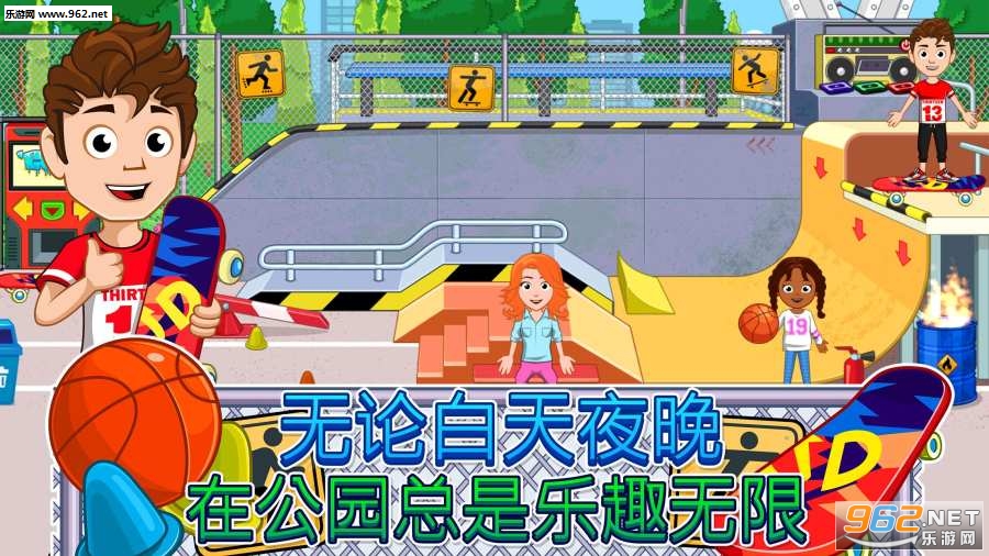 My City : After School(我的城市放学后安卓版)截图1