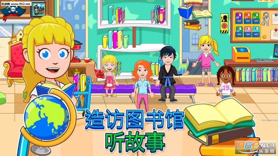 My City : After School(我的城市放学后安卓版)截图3