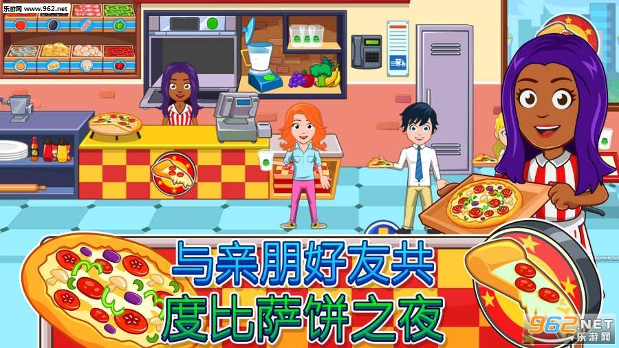 My City : After School(我的城市放学后安卓版)截图4