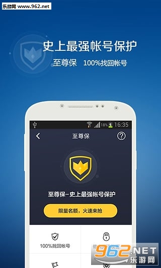QQ号隐藏软件截图3