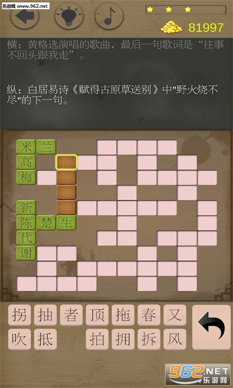 欢乐填字游戏安卓版截图2