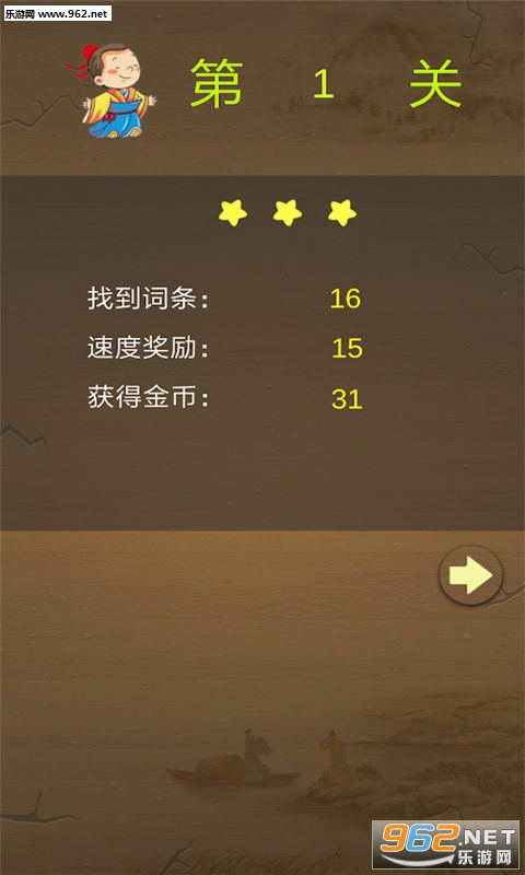 欢乐填字游戏安卓版截图3
