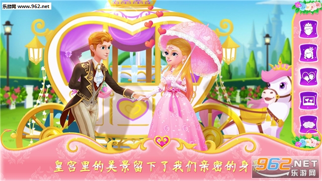 公主恋爱日记安卓版截图2
