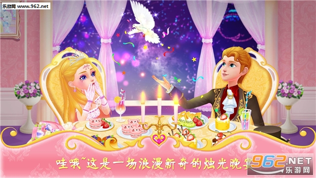 公主恋爱日记安卓版截图3