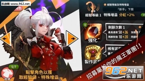 上班请魔王安卓版截图3