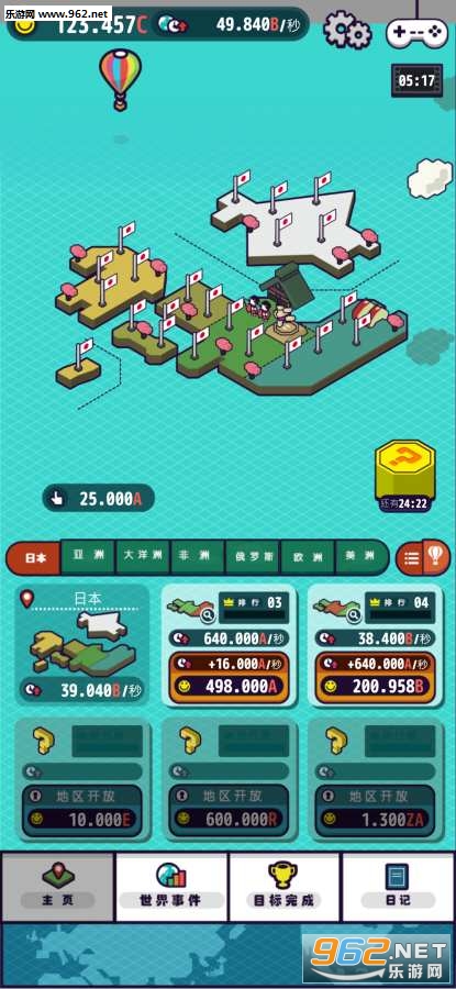 流行世界汉化版截图1