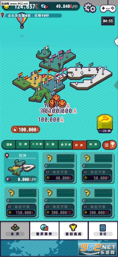 流行世界汉化版截图2