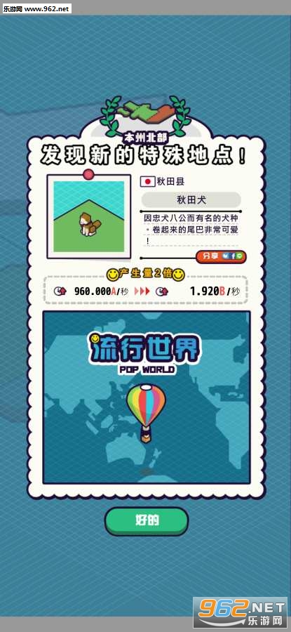流行世界汉化版截图3