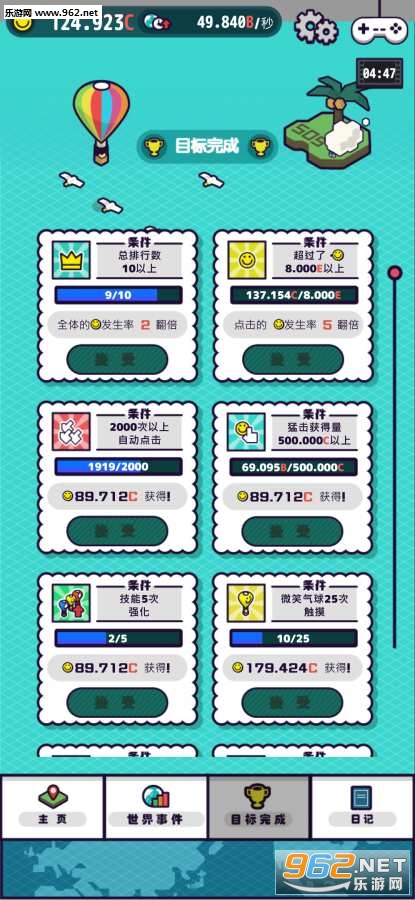 流行世界汉化版截图4