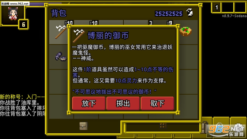 ����������~TouHouPixelDungeon(�������ΰ�׿��)v0.9.7-Sodana��ͼ2