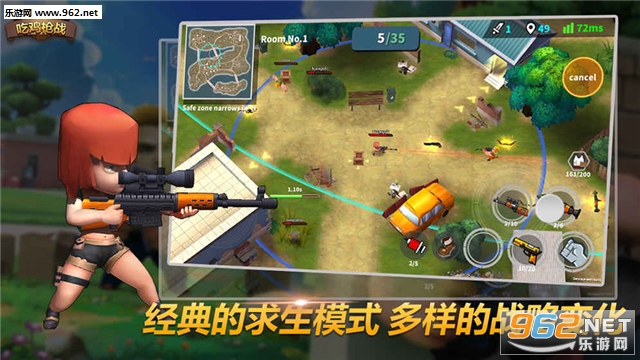 吃鸡枪战最新版截图1