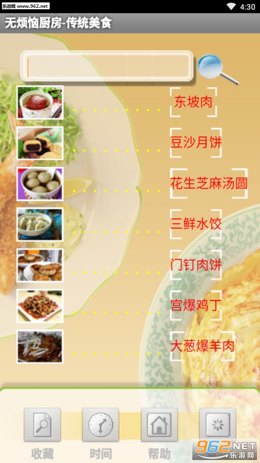 �޷��ճ�����׿��v1.5��ͼ1