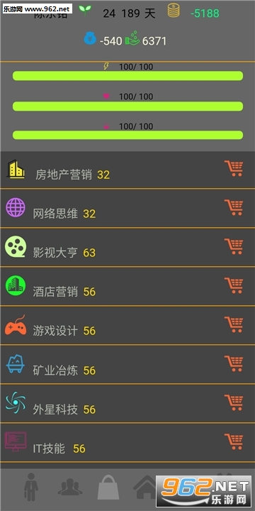 未来人生官方版截图0