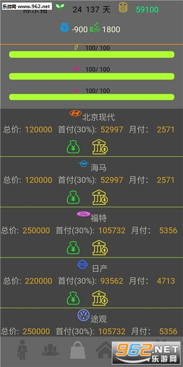 未来人生官方版截图1