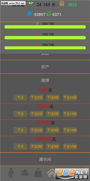 未来人生官方版截图2