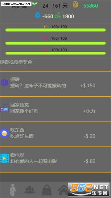 未来人生官方版截图3