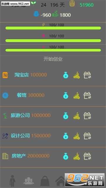 未来人生官方版截图4