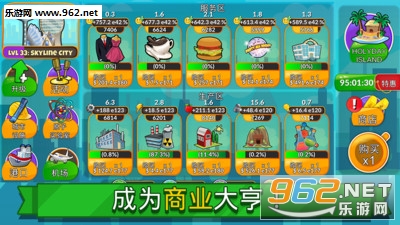 模拟商业大亨安卓版截图2