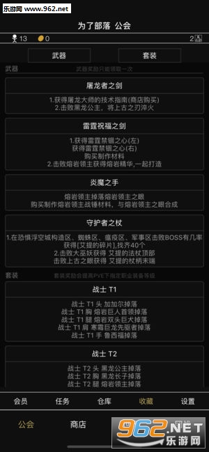 ��Ϸ�᳤ios��1.4.2��ͼ0