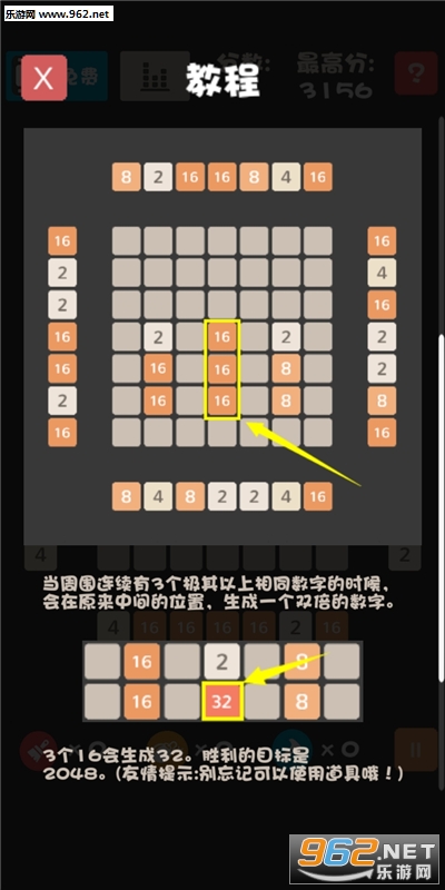不一样的2048安卓版截图2