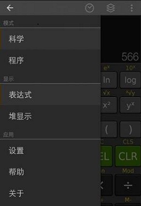 CalcTastic��׿���ͼ1