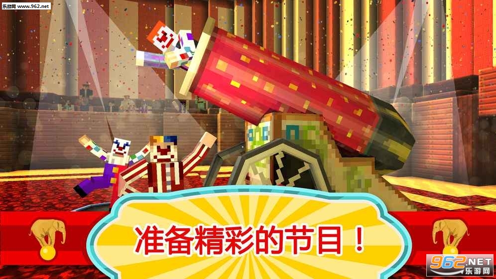 Circus Craft(��Ϸ��������Ϸ)��ͼ1