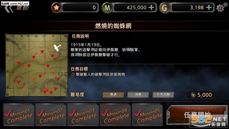 Air Battle: World War(空战:第二次世界大战官方版)截图2
