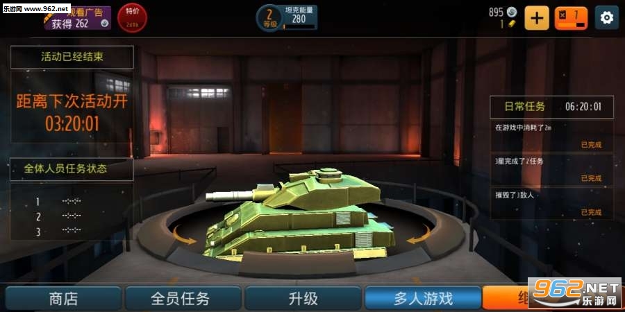 坦克对战官方版截图3