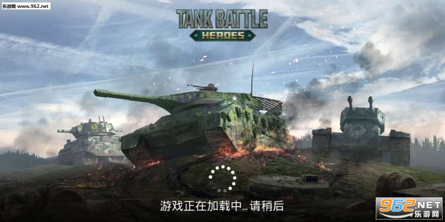 坦克对战官方版截图4