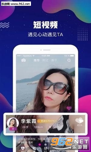 偶易软件截图2