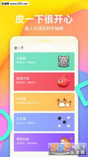 Ƥһ�ºܿ���app(�罻��Ϸ)v1.0.0��ͼ2