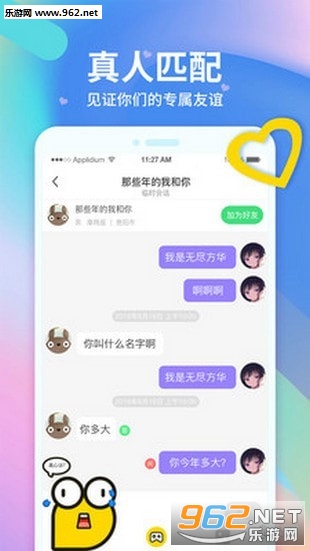 Ƥһ�ºܿ���app(�罻��Ϸ)v1.0.0��ͼ3