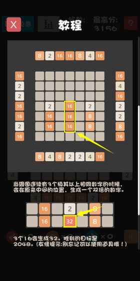 ��һ����2048�ٷ����ͼ4