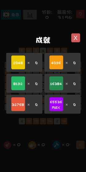 ��һ����2048�ٷ����ͼ3