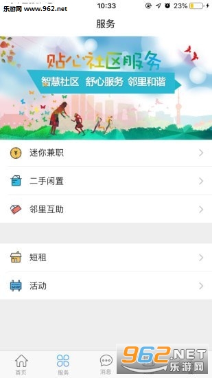 �����г����v1.2.0��ͼ1