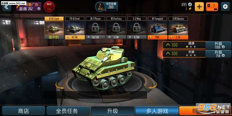 坦克对战安卓版截图3