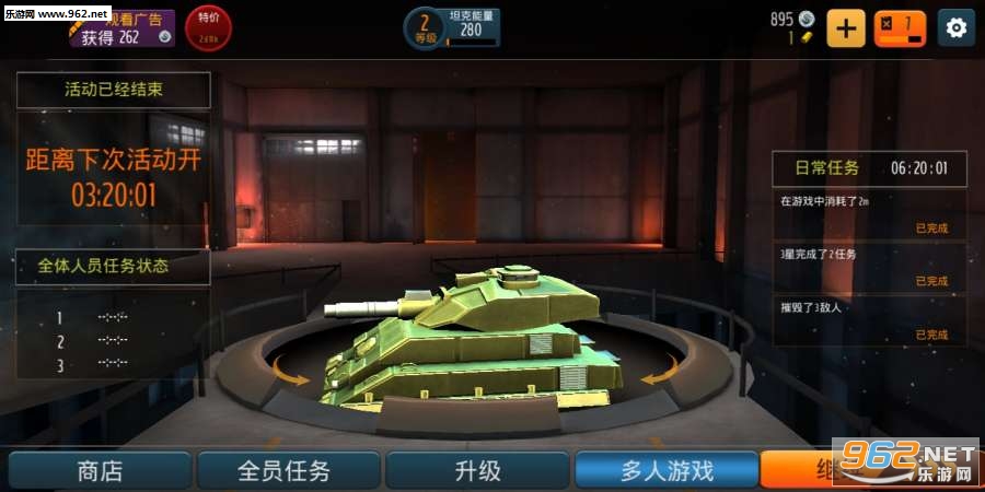 坦克对战安卓版截图2