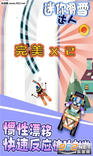 ָ�����㻬ѩ���˰�׿��v1.0.3��ͼ3
