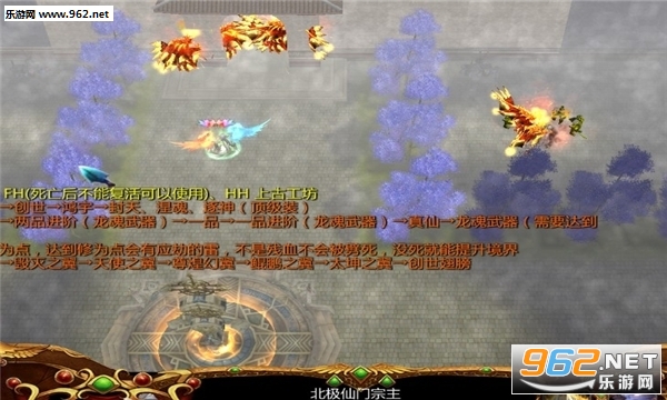 天地劫-九州录Ⅱ-飞升上界1.14正式版(附攻略/隐藏密码)截图1