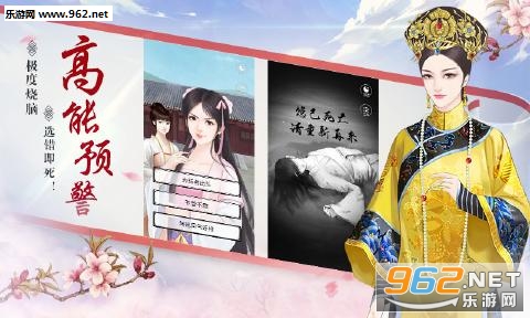 宫斗生存法则安卓版截图1